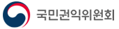 국민권익위원회